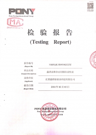 凈水檢測(cè)報(bào)告1