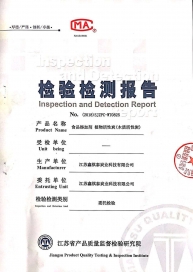 食品檢測(cè)報(bào)告1