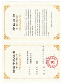 資信等級(jí)證書